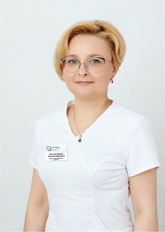 Константинова Наталья Ефимовна