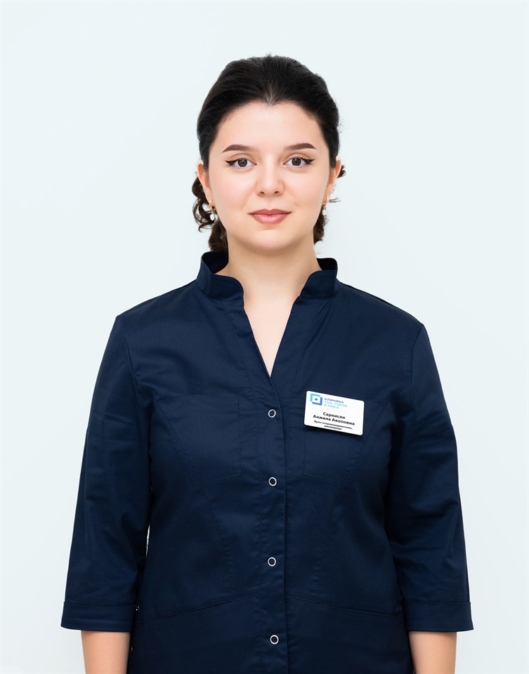Саркисян Анжела Акоповна