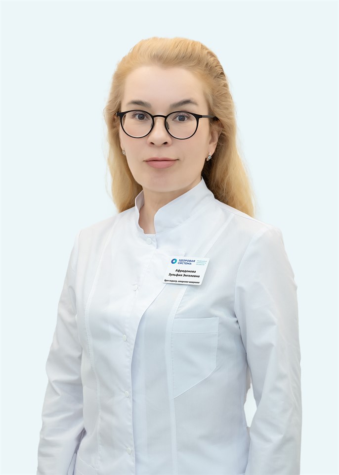 Афридонова Зульфия Энгелевна