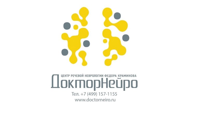 ДокторНейро