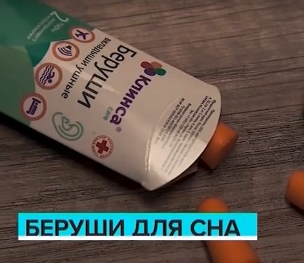 Как выбрать беруши для сна?