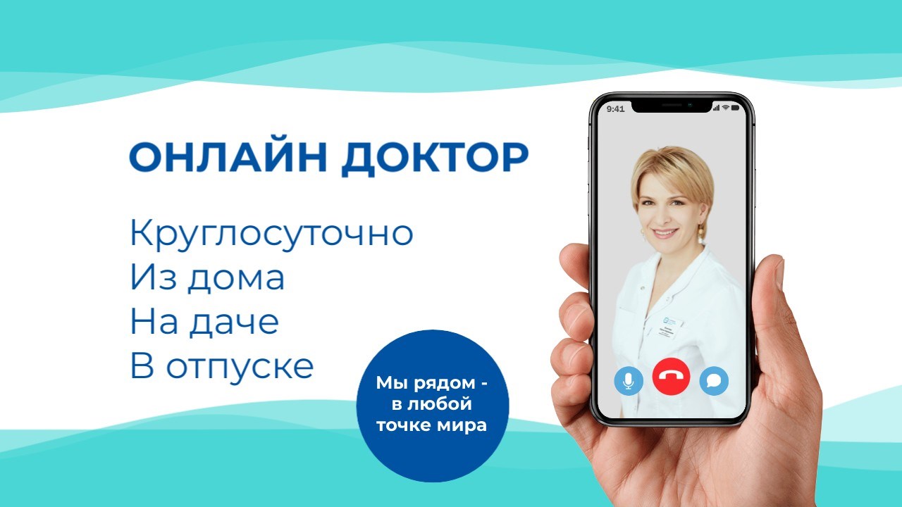 Не забывайте о профилактике летом!