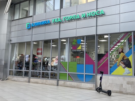 ЛОР-клиника в Сочи