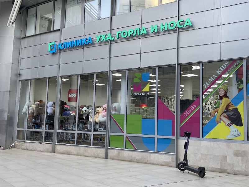 ЛОР-клиника в Сочи