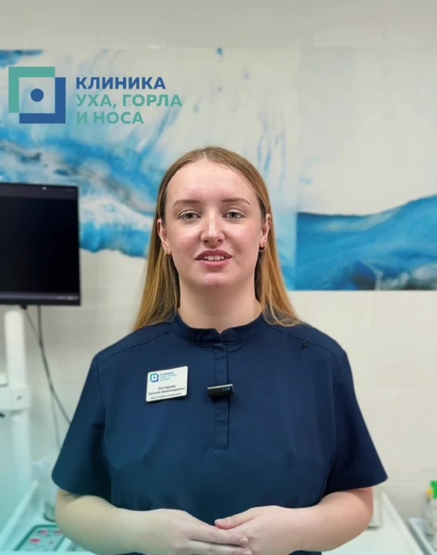 Экссудативный отит