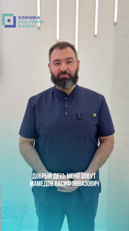 Мамедов Васиф Эивазович