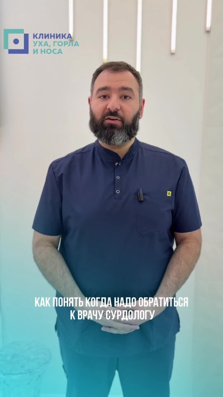 Как понять, когда обращаться к сурдологу