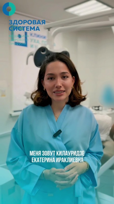 Килауридзе Екатерина Ираклиевна