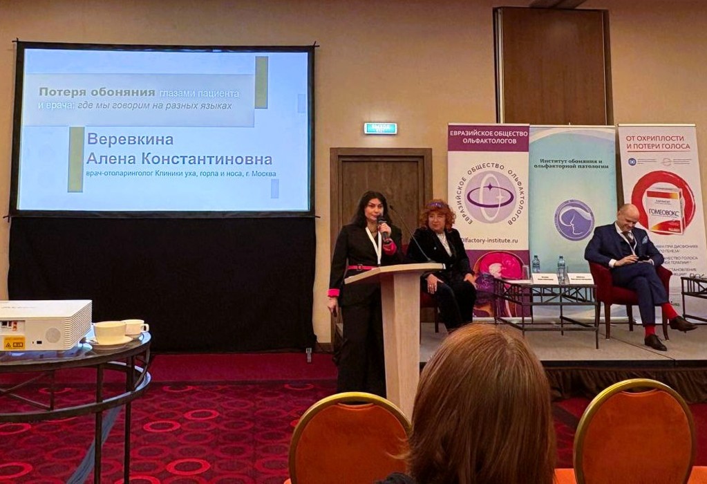Наша врач Алена Веревкина выступила на II Конгрессе «Обоняние и здоровье»