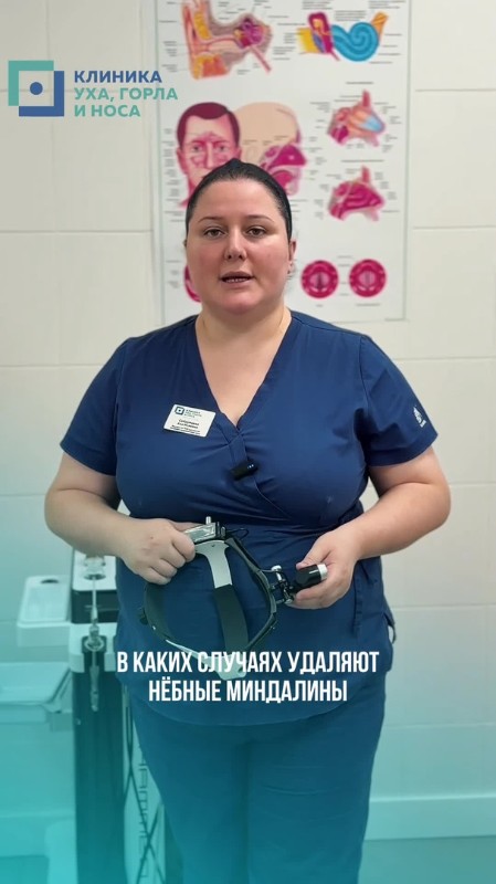 В каких случаях удаляют миндалины