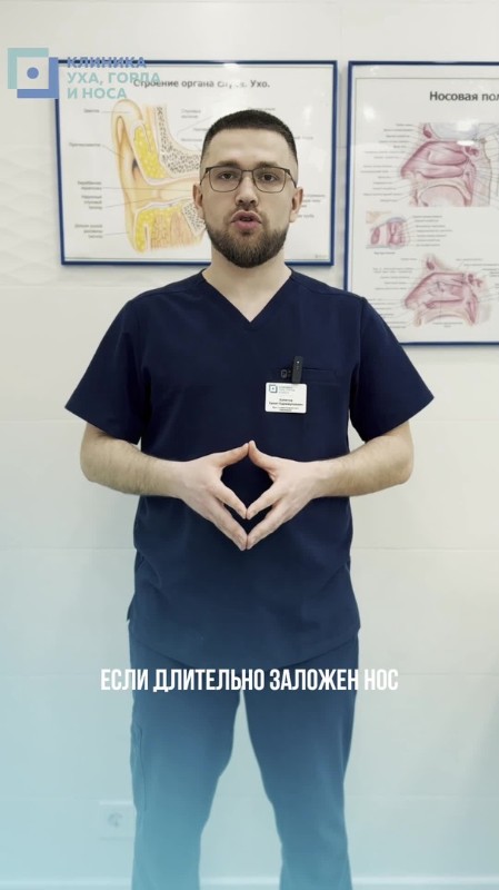 Длительная заложенность носа
