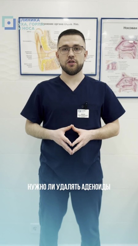 Нужно ли удалять аденоиды