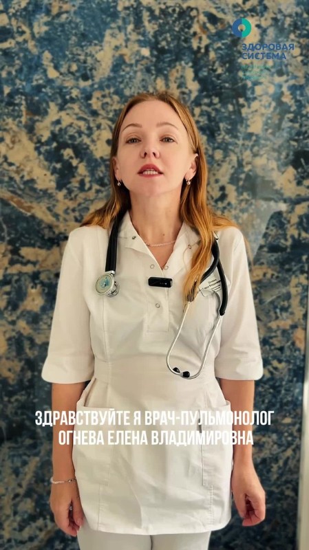 Что лечит пульмонолог?