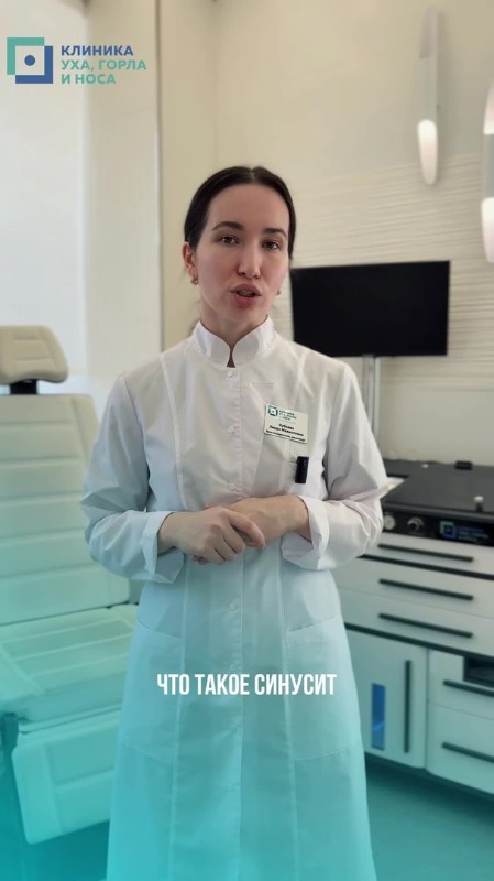 Что такое синусит