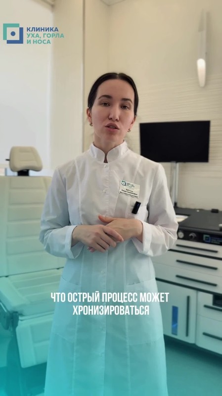 Острый и хронический синусит