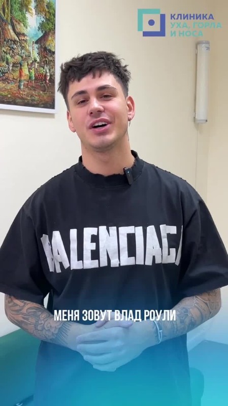 Блогер и музыкант Влад Роули
