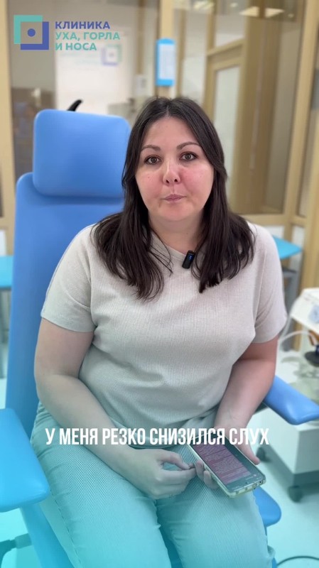 Стапедопластика при отосклерозе