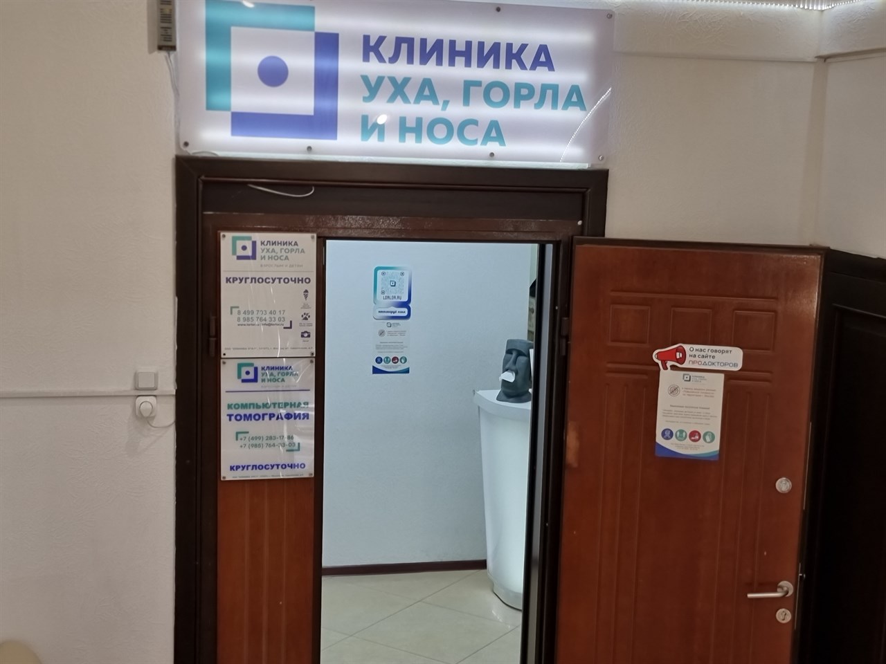 У нас работают врачи разных областей!