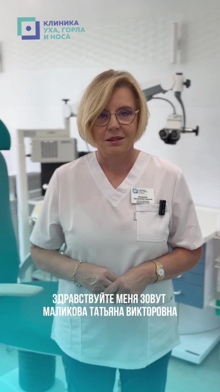Маликова Татьяна Викторовна