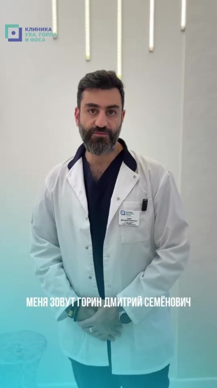 Горин Дмитрий Семёнович