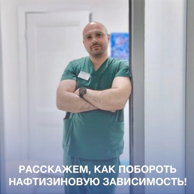 Как побороть нафтизиновую зависимость?