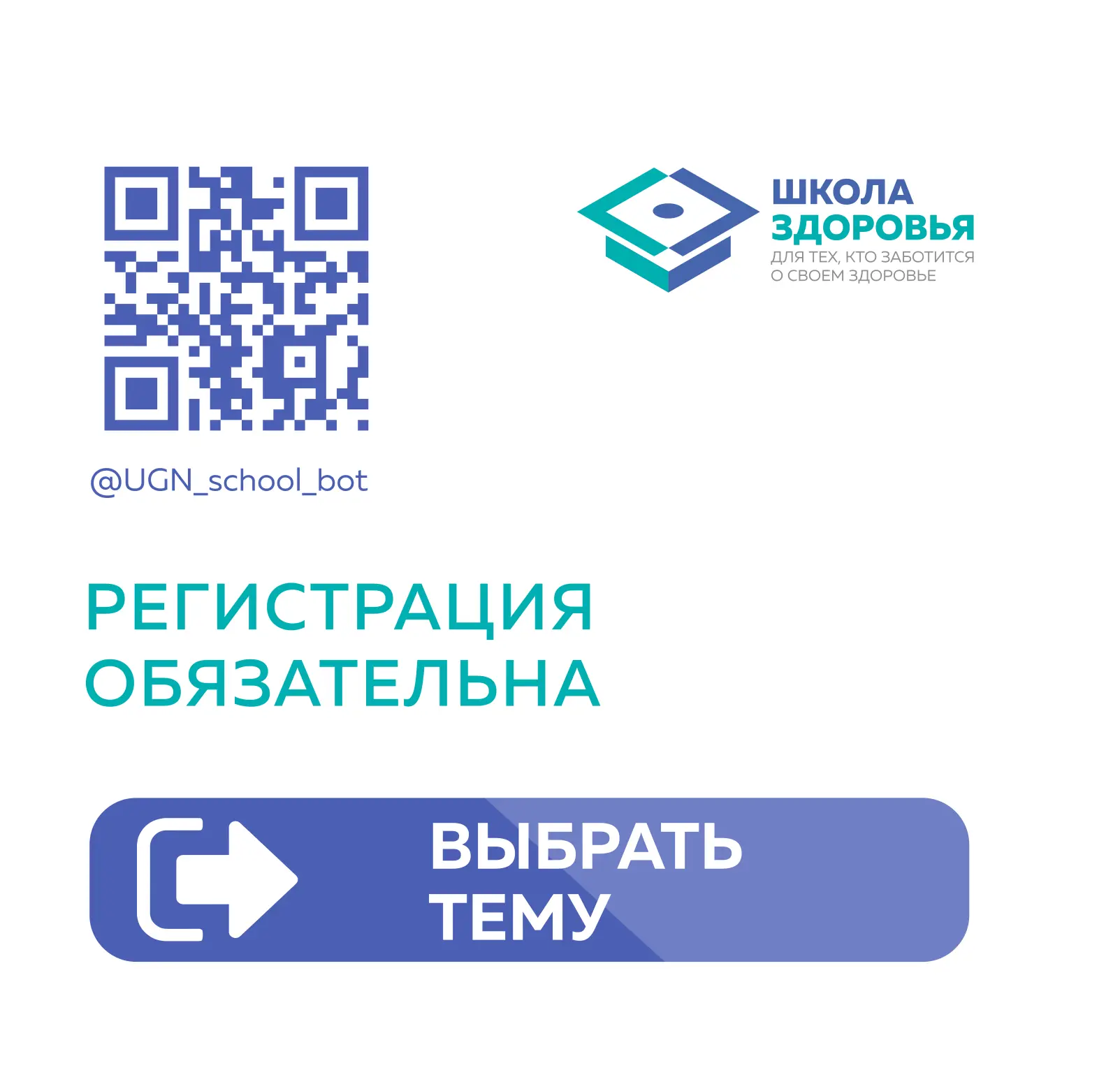 Уроки здоровья с врачами